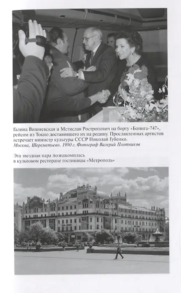 Повседневная жизнь советской богемы от Лили Брик до Галины Брежневой - фото 12