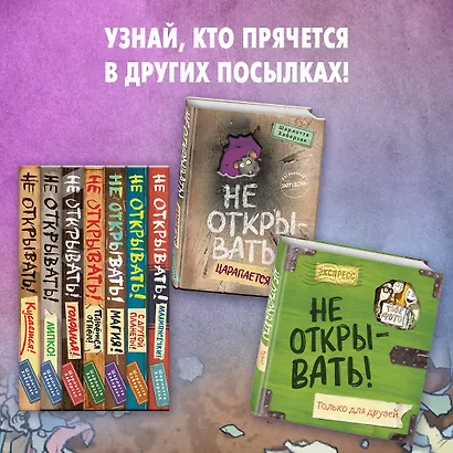 Не открывать! Кусается! (#1) - фото 6