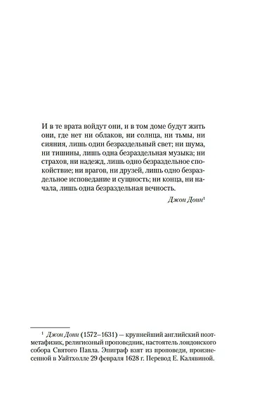 Лишь одна музыка - фото 12