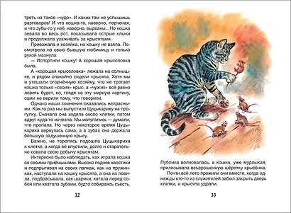 Питомцы Зоопарка - фото 4