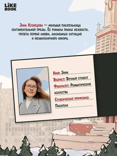 Звонкие чувства - фото 6