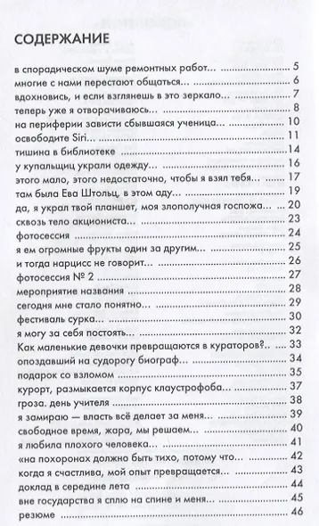 Тишина в библиотеке - фото 2