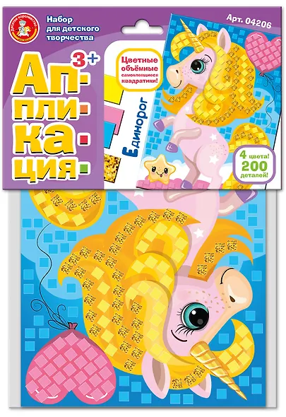 Набор для творчества. Аппликация "Единорог" (4 цв, 200 эл) - фото 1