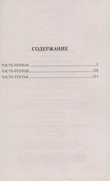 Яик уходит в море - фото 2