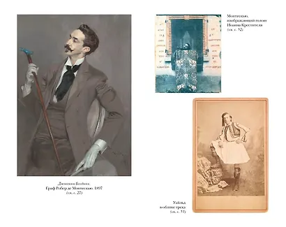 Портрет мужчины в красном - фото 5