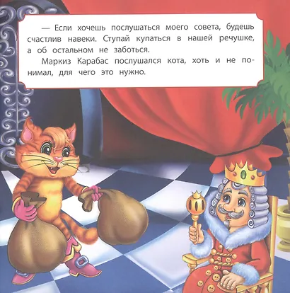 Кот в сапогах - фото 5