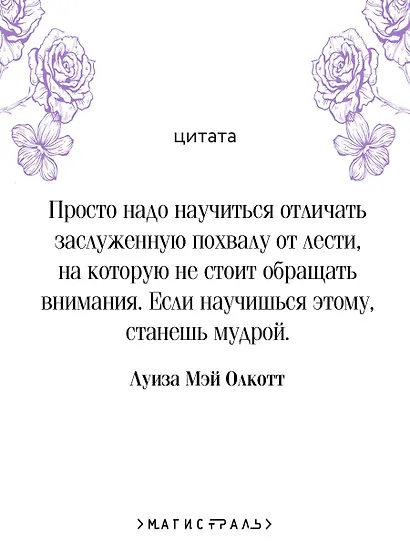 Маленькие женщины - фото 5