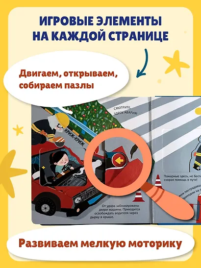 Я пожарный - фото 5