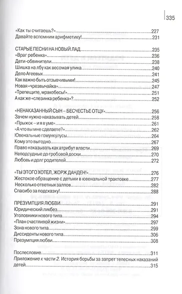 Родители и дети. Конфликт или союз. - фото 4