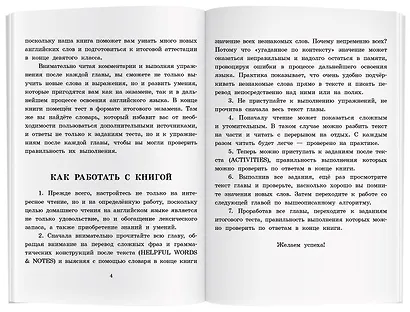 Таинственный сад/The Secret Garden. Домашнее чтение с заданиями по ФГОС. Английский клуб - фото 4