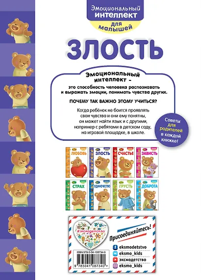 Это... злость - фото 2