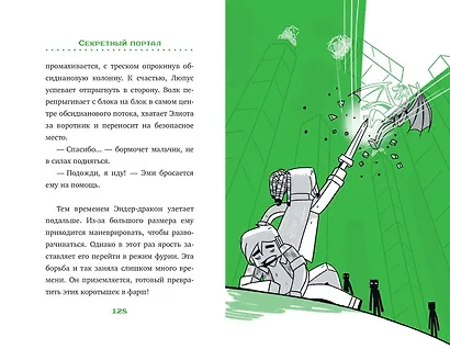 Секретный портал. Выпуск 1 - фото 9