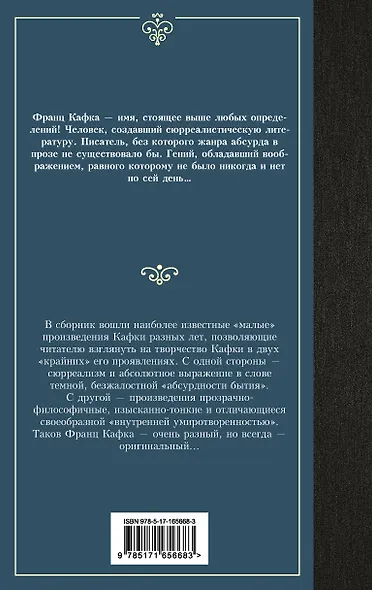 Превращение - фото 2