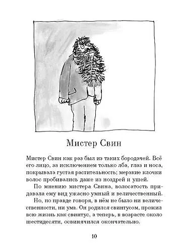 Свинтусы - фото 7