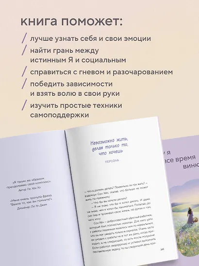 Почему я все время виню себя. Укротить внутреннего критика и быть к себе мягче - фото 7