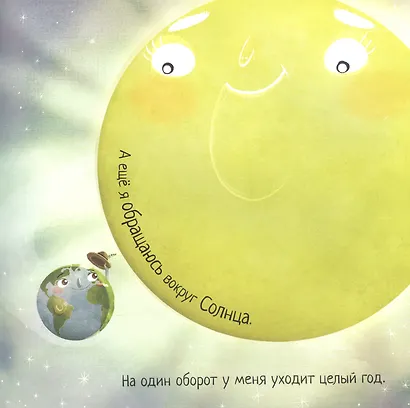 Земля! Мои 4.54 миллиарда лет - фото 6