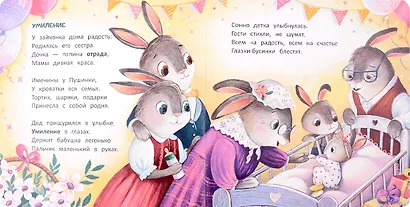 Зайчонок - фото 5