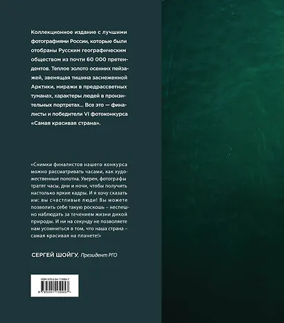 Россия самая красивая страна. Фотоконкурс 2020 - фото 2