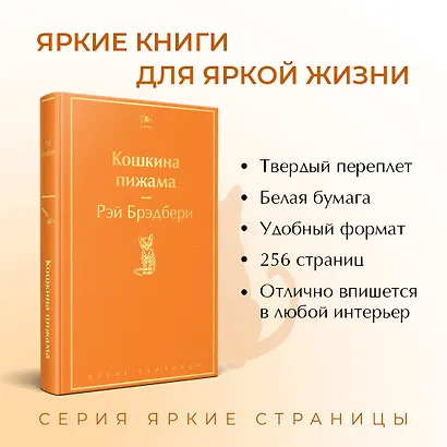 Кошкина пижама - фото 5