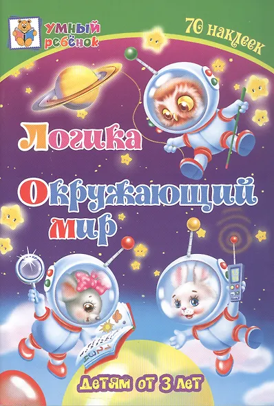 Комплект из 7-ми книг. Ступени в школу: набор обучающих и развивающих тетрадей (2-3 года) - фото 2