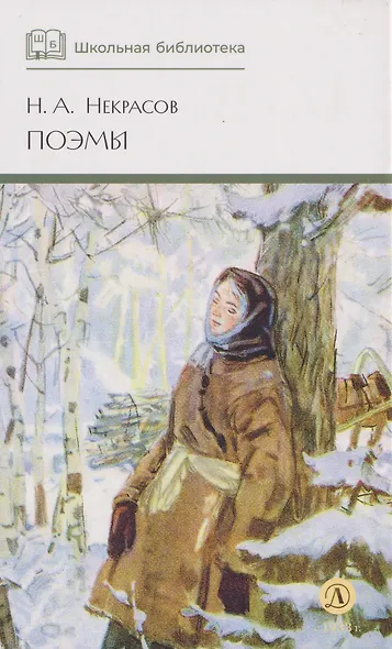 Поэмы - фото 4