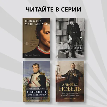 Карл Маркс. Человек, изменивший мир. Жизнь. Идеалы. Утопия - фото 10