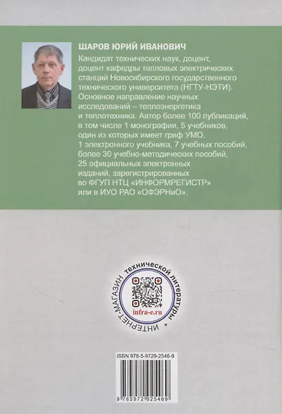 Внедрение современных технологий на ТЭС - фото 2