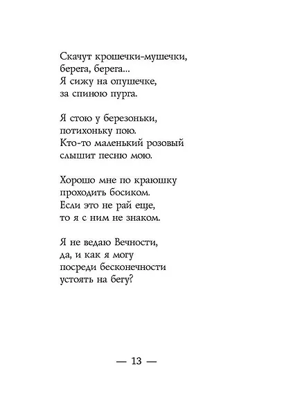 Закорючки - фото 12