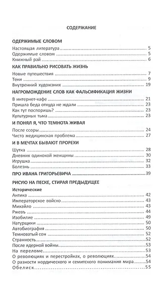 Триптих времени - фото 2