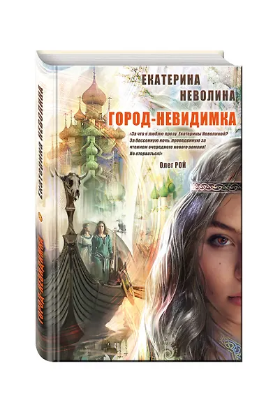 Город-невидимка - фото 3
