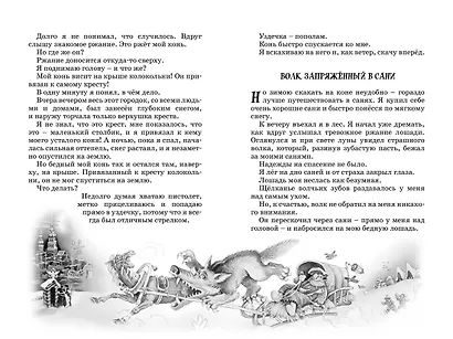 Приключения барона Мюнхаузена - фото 12