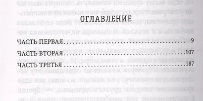 Пчелы мистера Холмса - фото 2