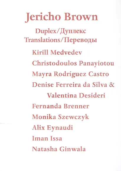 Duplex / Дуплекс - фото 1