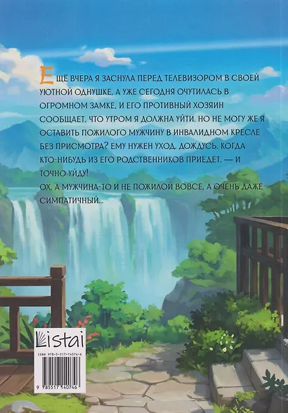 Солнечное сердце - фото 2
