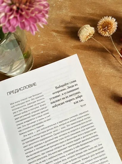 Вдохновляющая йога. Как и почему регулярная практика помогает найти силы внутри себя - фото 11