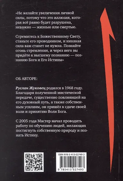 Огонь стремления. Книга о суфийской Работе - фото 2