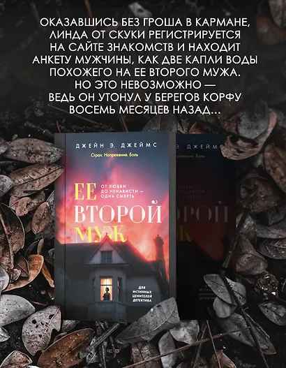 Ее второй муж - фото 5