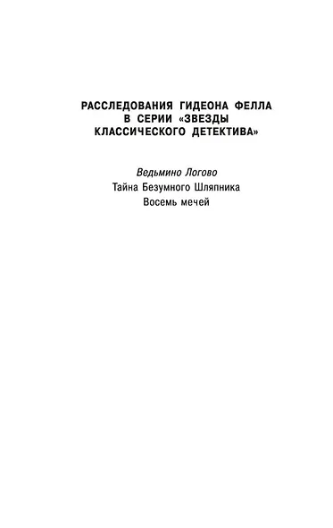 Ведьмино Логово - фото 8