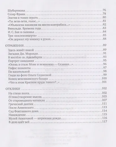 Иные образы ...и смыслы - фото 4