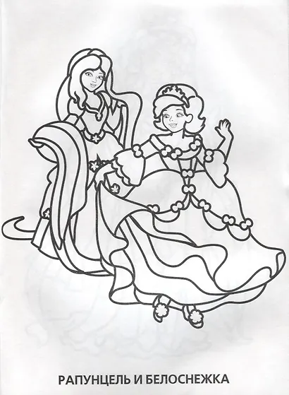 Принцессы. Супер-Раскраска. (Простая Раскраска для Маленьких, 64 Картинки) - фото 7