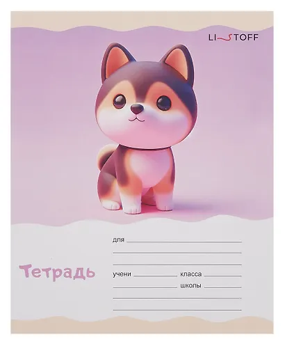 Тетрадь 12л узк.лин. "Милашки" мел.картон, выб.лак, офсет 60г/м2, поля, ассорти - фото 1