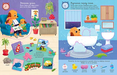 Мой день. Шаг за шагом. Книга с окошками. Более 100 окошек - фото 6