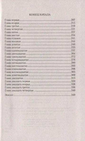 Варшавка - фото 3