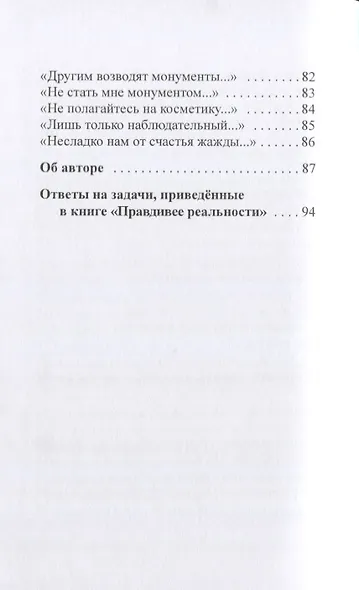 О смысле и жизни - фото 5