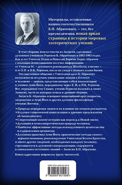 Путь к Истине - фото 2