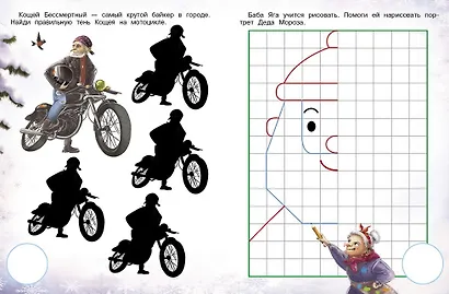 Баба Яга. Активити с поощрительными наклейками - фото 3