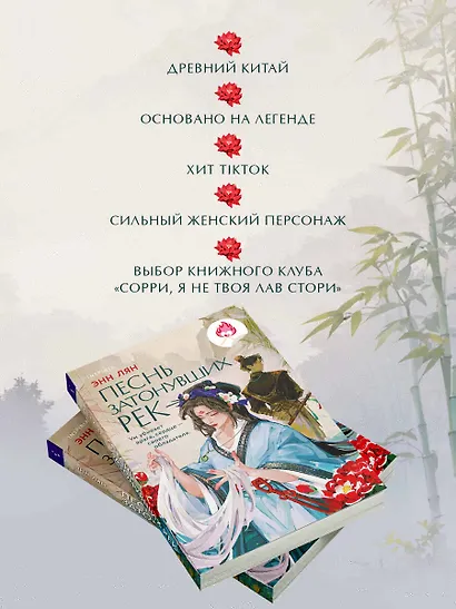 Песнь затонувших рек - фото 6