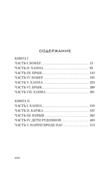 Мы, дети золотых рудников - фото 4