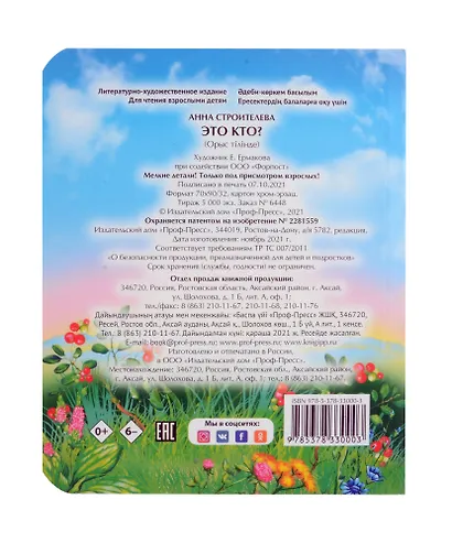 Глазки-мини. Это кто? - фото 4