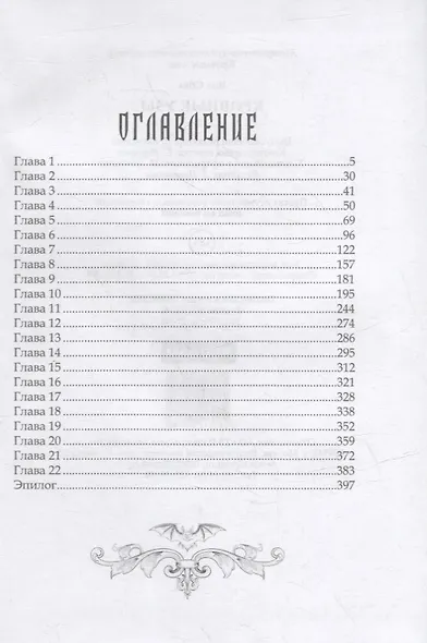 Кровные узы - фото 2
